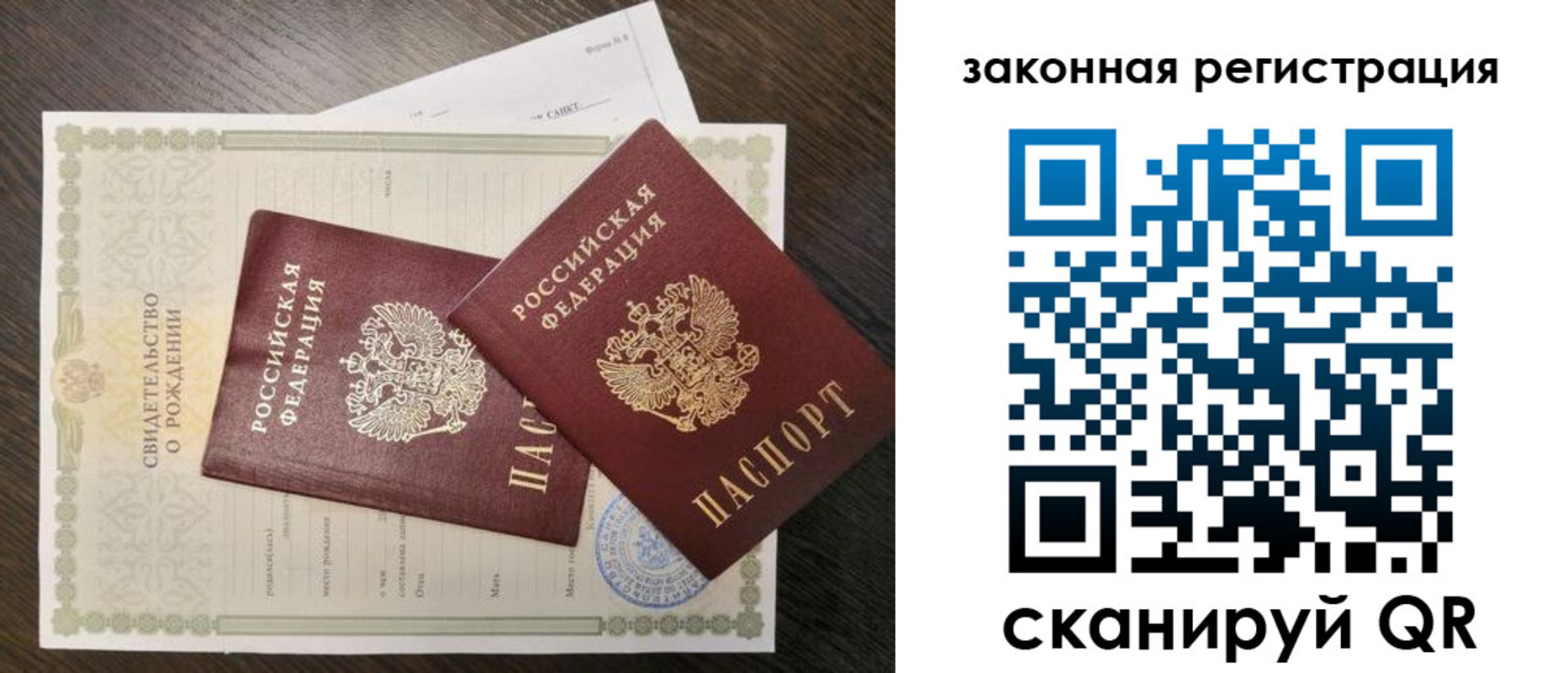прописка для работы в Юрьев-Польском